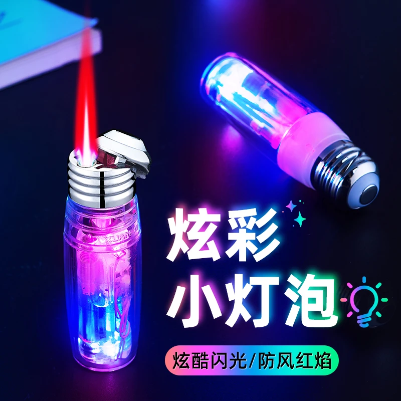 创意防风打火机潮流便携闪灯炫酷红色火焰网红炫彩迷你酒吧点火