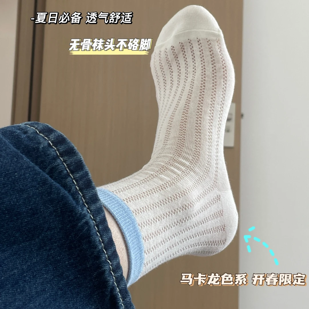 【福利】醒醒商店夏季袜子女镂空网红堆堆袜舒适薄款拼色白色透气袜