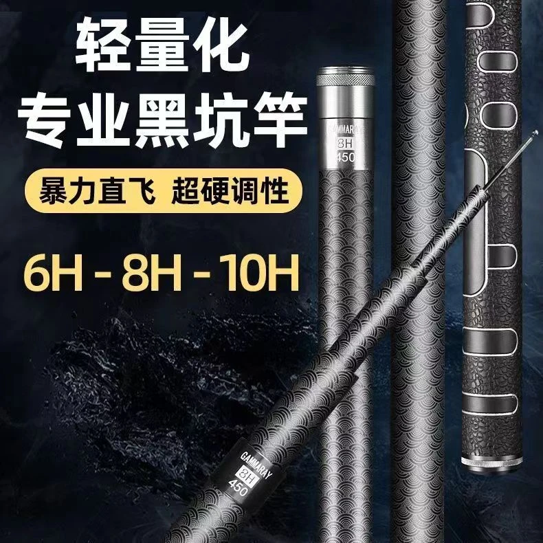 黑坑飞磕暴力竿罗飞竿19调黑棍6H8H10H手杆碳素竿超硬鲤鱼竿