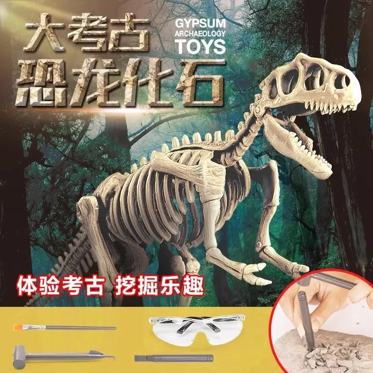 儿童考古挖掘玩具恐龙化石手工diy敲宝石男女孩宝藏盲盒生日礼物