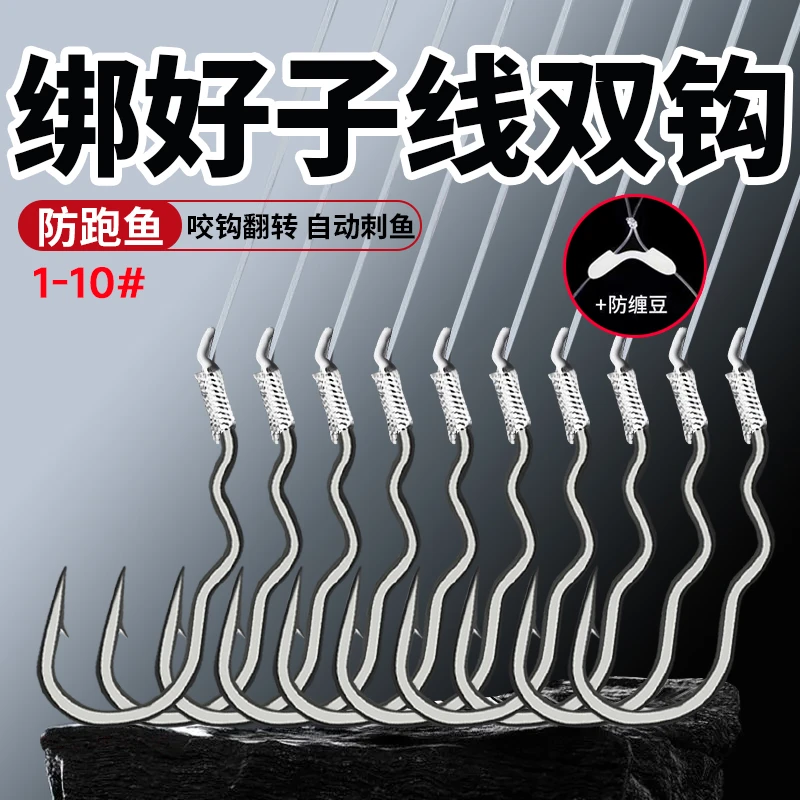 带防缠新型鱼钩自动翻转鱼钩绑好防缠绕正品子线成品不脱钩进口