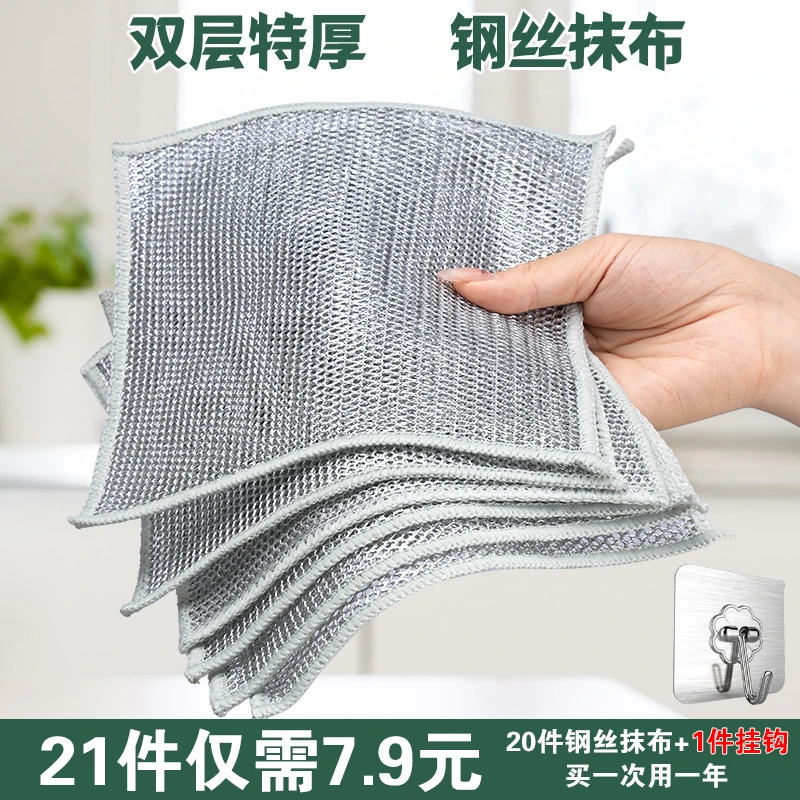 双层加厚钢丝洗碗布去油不沾油洗碗布家用去污清洁布