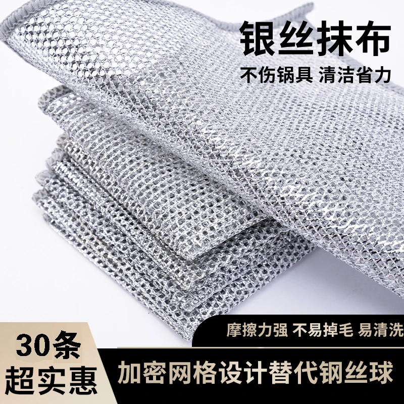 银丝抹布家用厨房不沾油洗碗布去油清洁布洗碗巾