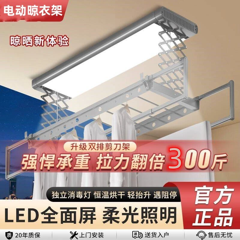 电动晾衣架升降伸缩智能晾衣机遥控全自动阳台晒被杆烘干凉衣服架