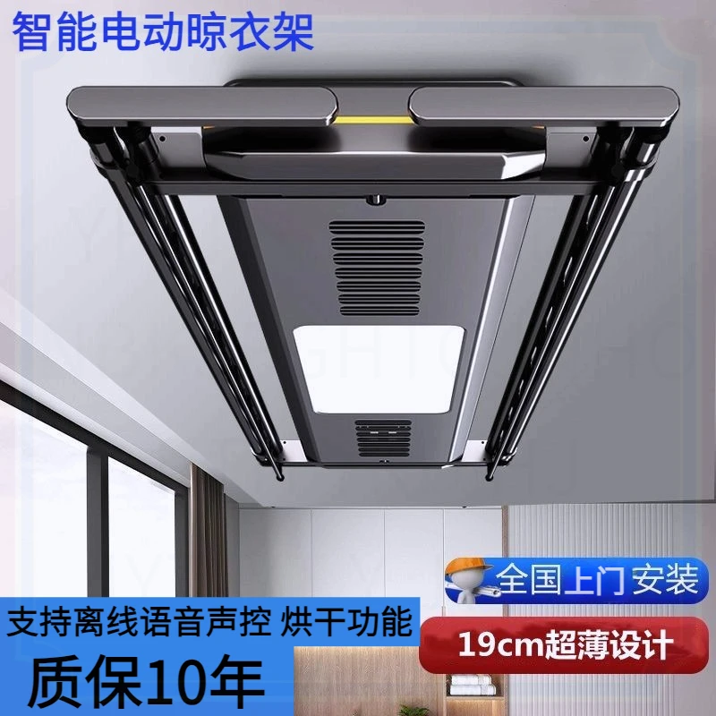 家用电动晾衣架升降伸缩智能声控晾衣机语音遥控自动阳台风干晒被