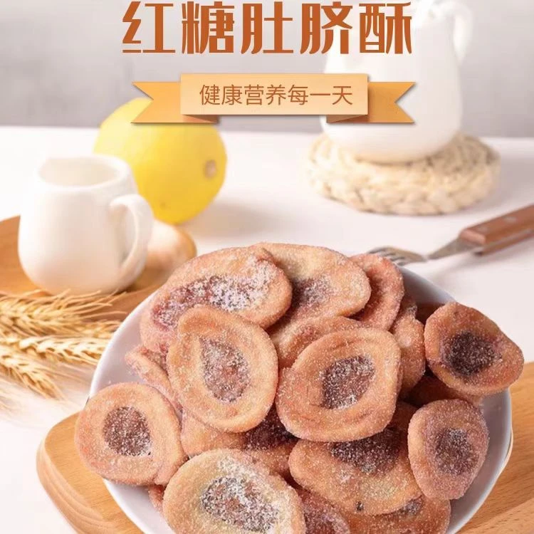 潮汕特产 肚脐酥 怀旧零食酥香脆饼238袋装休闲茶点点心
