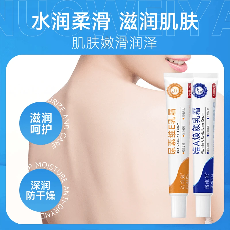 升级版维A乳膏尿素维E乳霜腋下暗沉粗手肘脖子屁股修护N