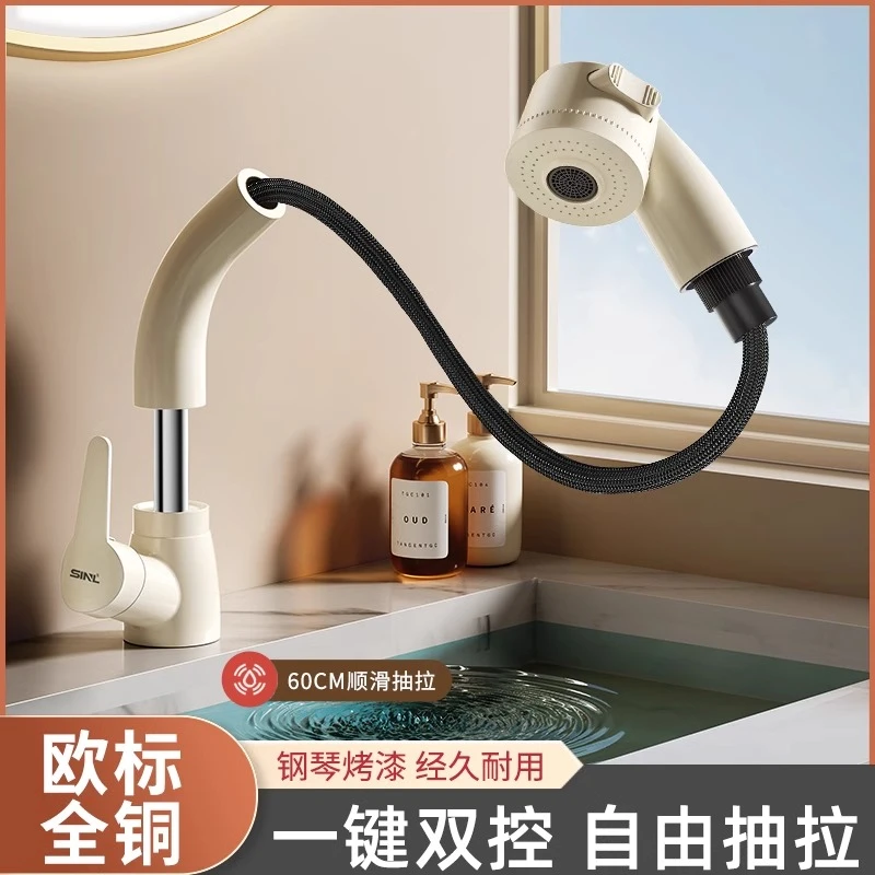 白色抽拉式水龙头洗脸盆家用冷热升降龙头卫生间洗手池台盆浴室柜