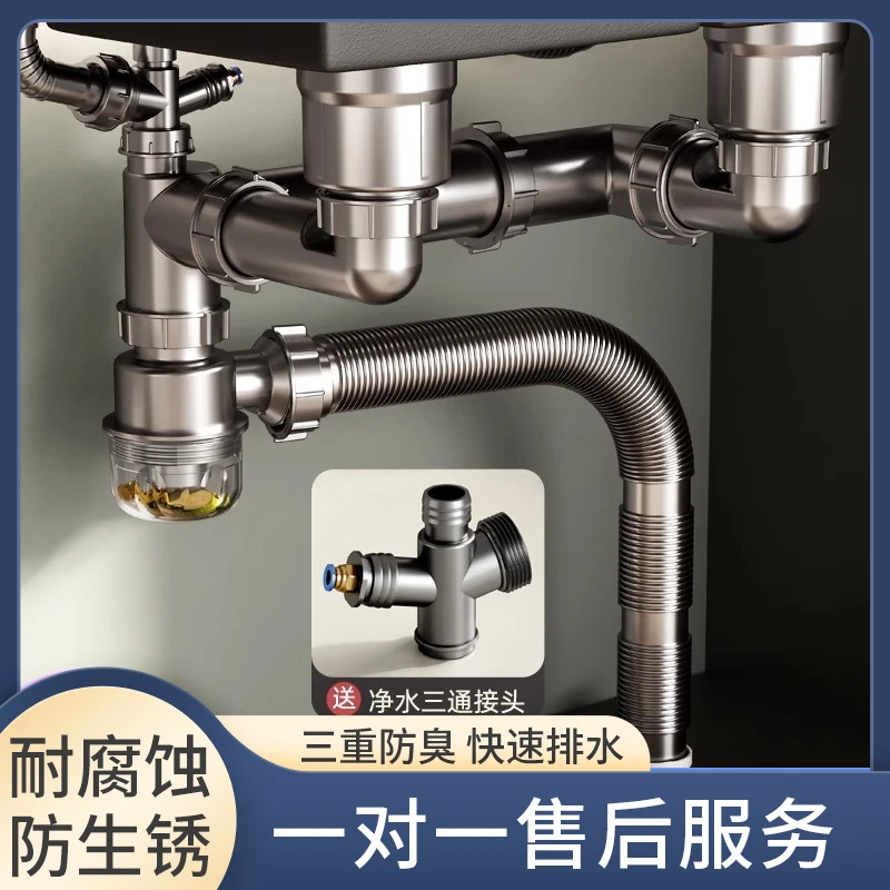 厨房单双水槽排水管套装防臭洗碗洗菜池双盆下水管集成式下水神器
