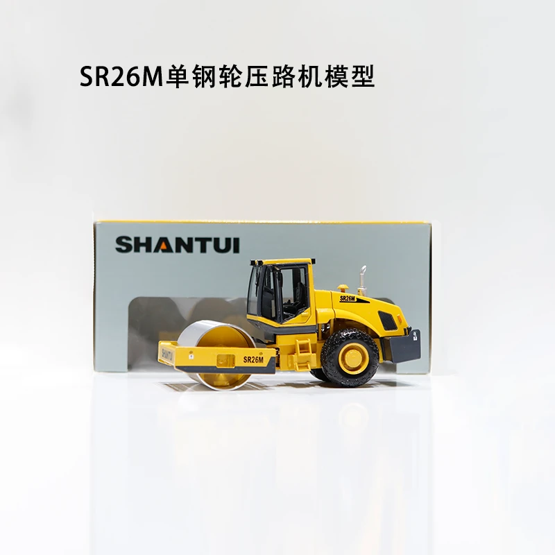 山推SR26M单钢轮压路机模型