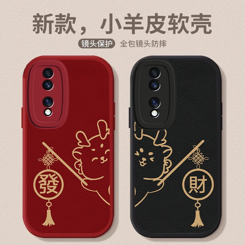 适用荣耀 70手机壳龙贺发财简约70pro小羊皮可爱卡通全包情侣新年
