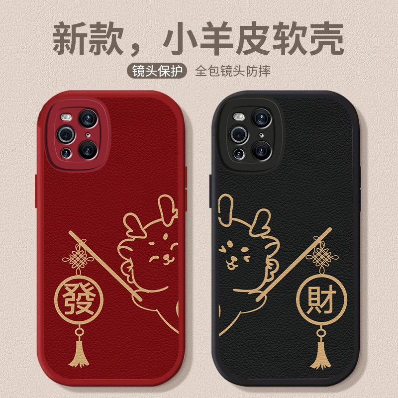 适用OPPOFindX3手机壳龙贺发财简约3pro小羊皮可爱卡通全包情侣新