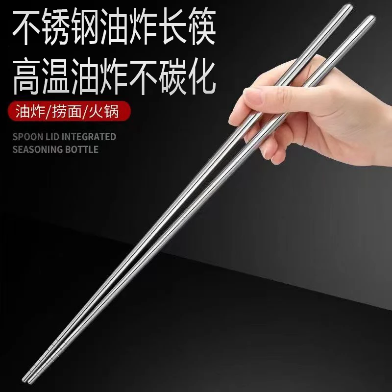 【漫姐好品】CROWHITO/克洛华蒂316超长油炸筷子不锈钢家用火锅