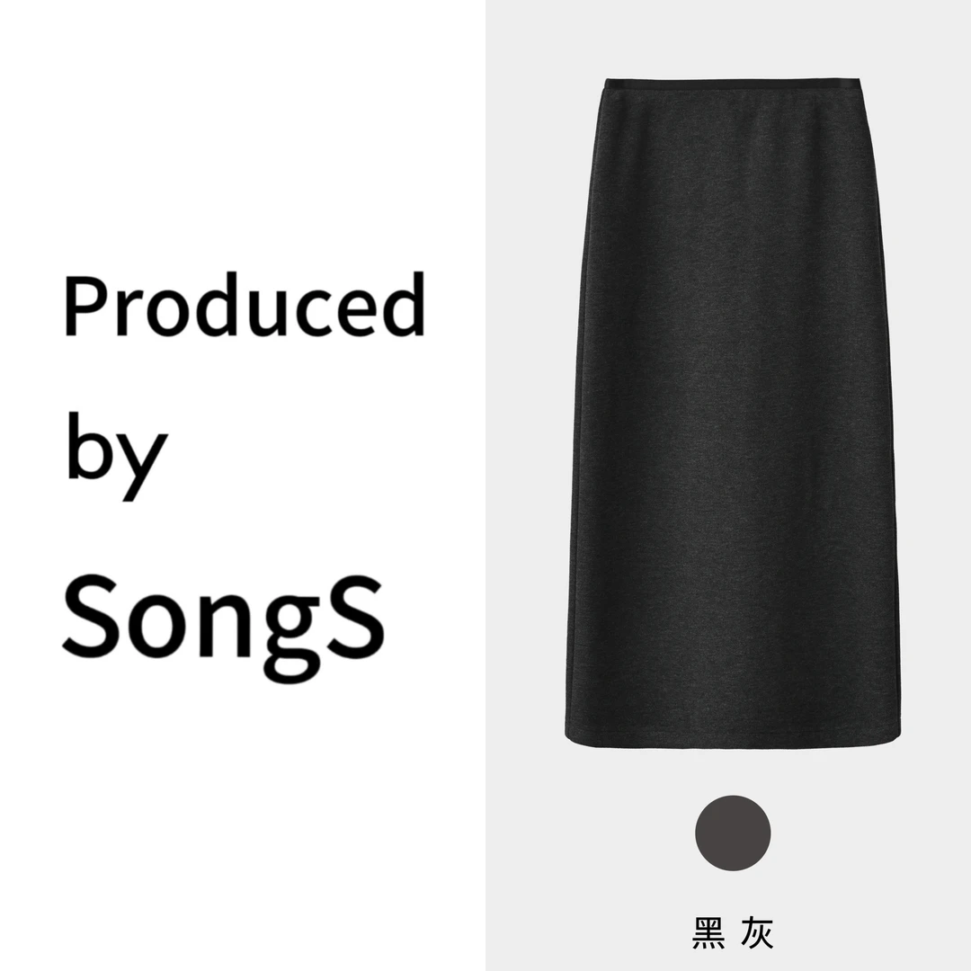 松子严选-超舒服！桑蚕丝羊毛裙松紧H型显瘦半裙