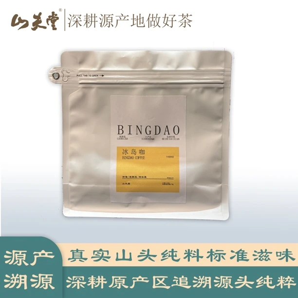 山夫堂山夫堂福利普洱生茶冰岛咖 100克