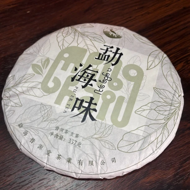 山夫堂2021年勐海味普洱生茶357克