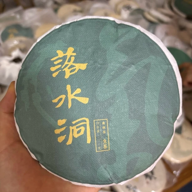 山夫堂易武落水洞古树普洱生茶200克一饼