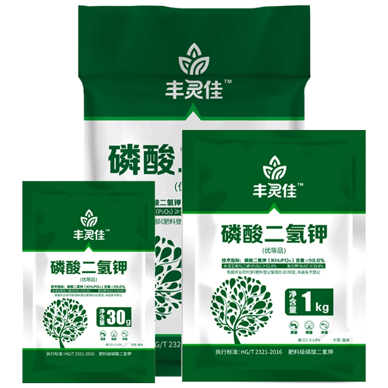 【主播专享】磷酸二氢钾 dr大规格可溶性农用盆栽大田喷施