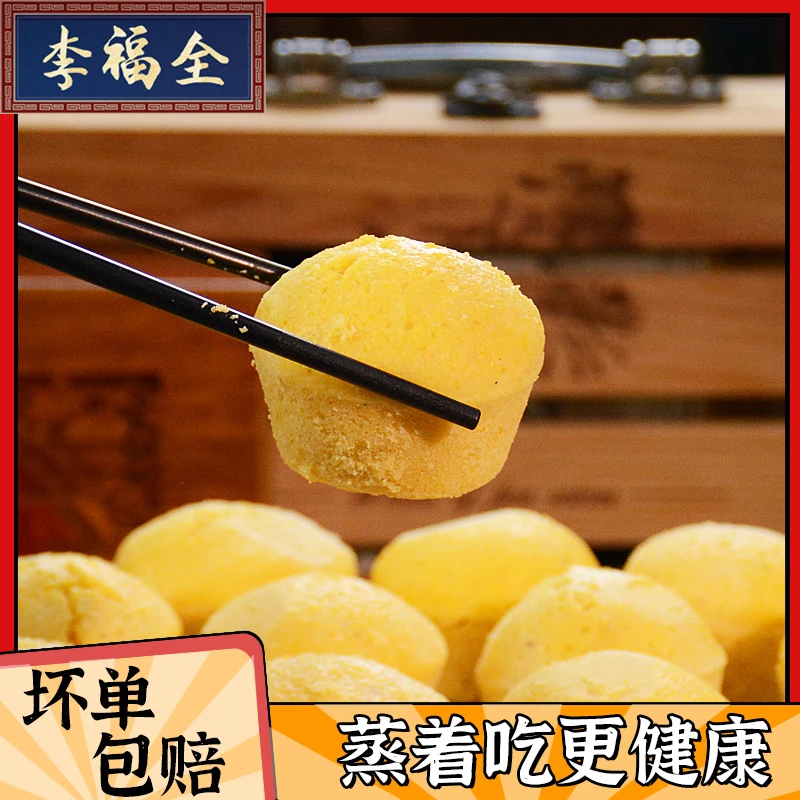 李福全玉米黄豆糕蒸蛋糕健康营养早餐杂粮糕即食粗粮美味包邮