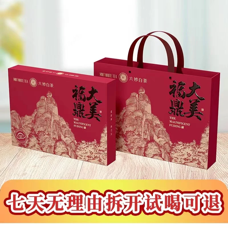 【重阳专场】六妙白茶福鼎大美福鼎白茶+龙吟天下+陈皮白茶组合茶叶