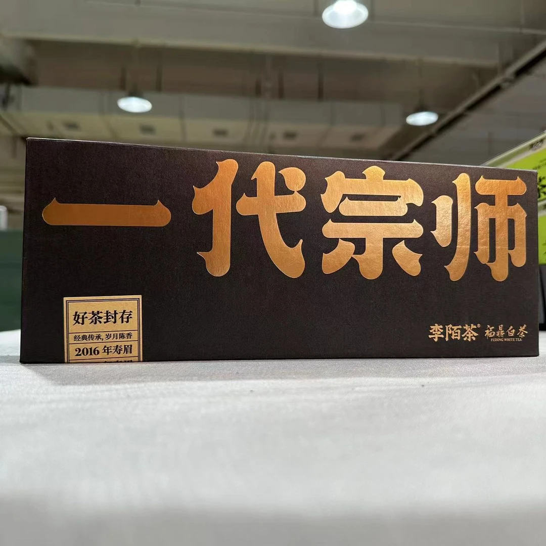 3【好茶精选】李陌茶 一代宗师·福鼎老白茶茶叶(一盒180g)