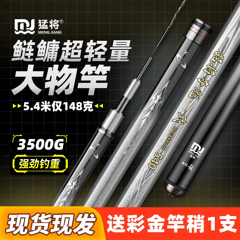 猛将品牌夺魁武超轻量19调鲢鳙大物竿28调鱼竿碳素垂钓鱼竿台钓竿