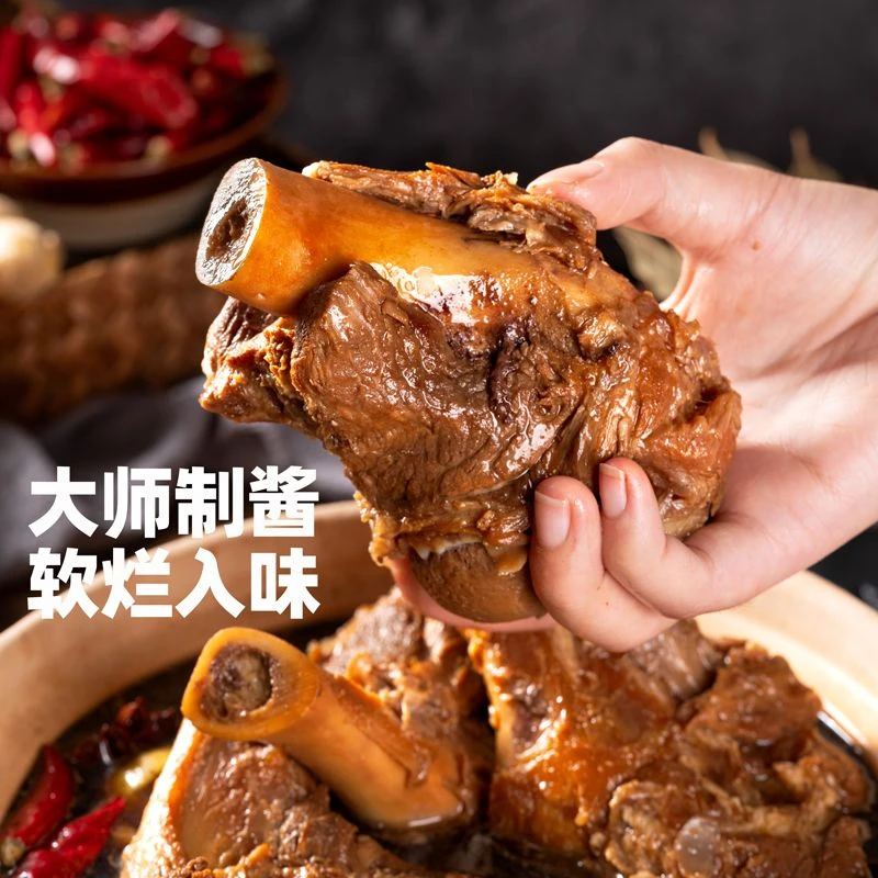 【酱大骨】正宗大棒骨酱2500g家用酱大骨头专用红烧肉炖排骨批发