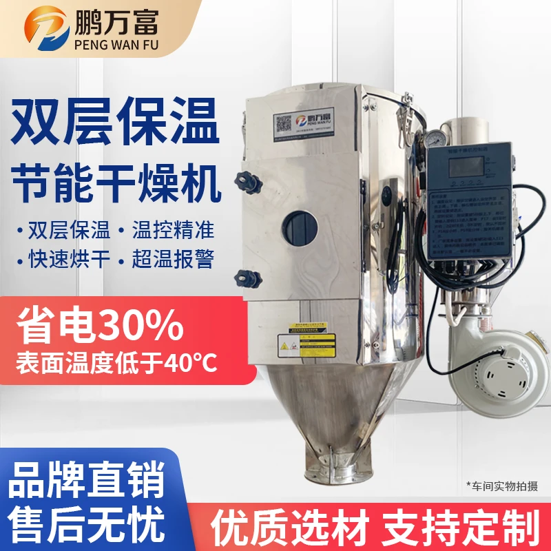 不锈钢塑料节能干燥机注塑机烘箱高温烘料桶烘烤箱双层保温节能