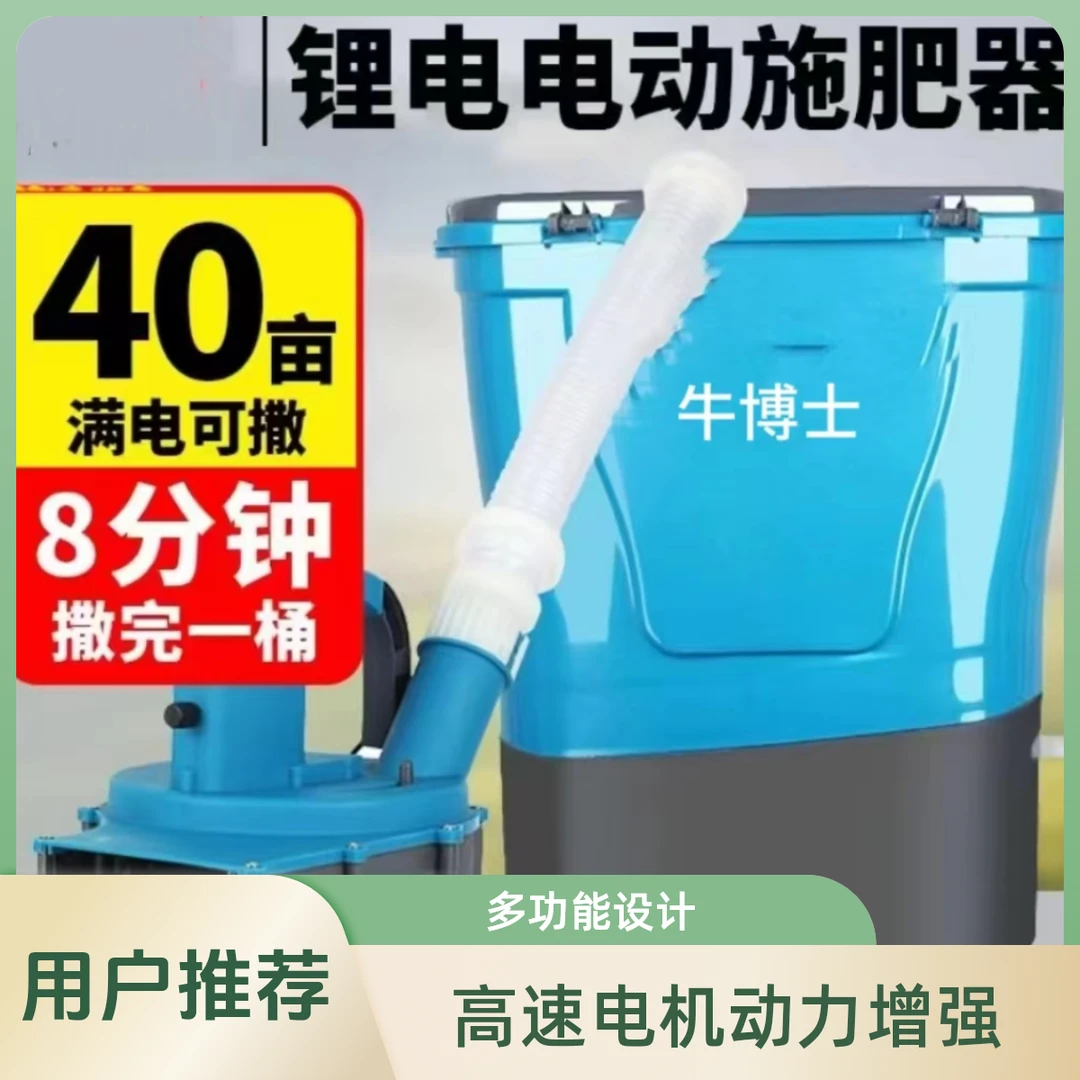 新款多功能电动施肥器农用加厚全自动撒追化肥料播种机械神器