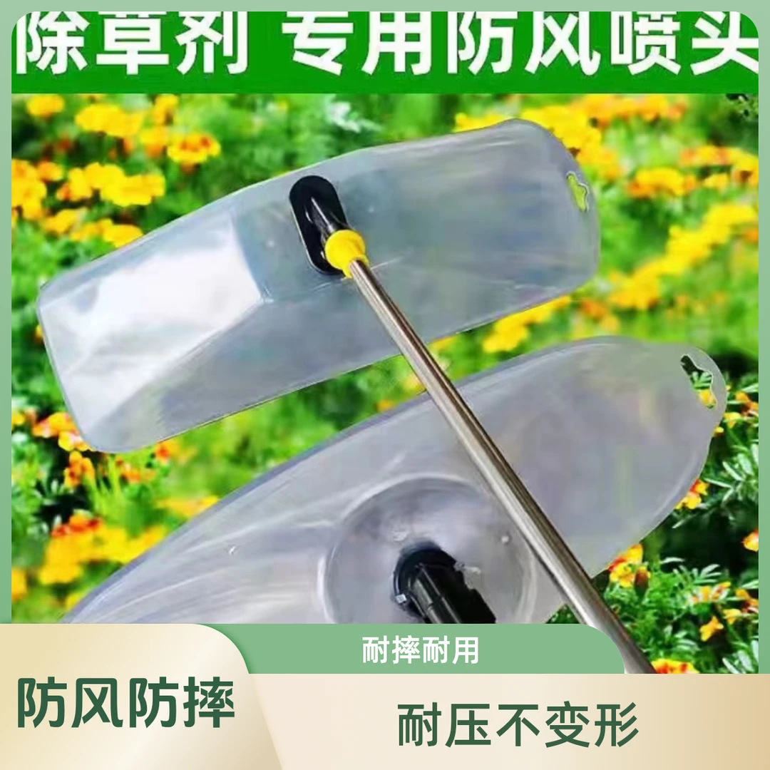 防风喷头电动喷雾器农用工具镰刀捡菌子烤烟农具种植工具农具工具