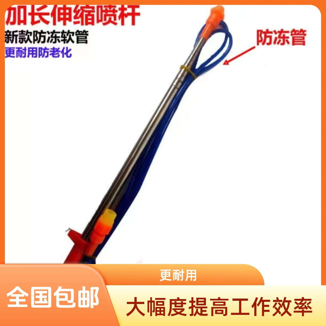喷雾器伸缩防冻喷杆打农药果树射高加长伸缩杆电动喷雾器配件