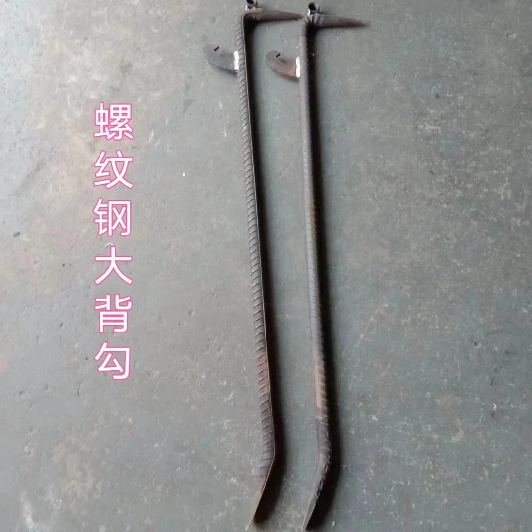 螺纹钢大背勾撬棍