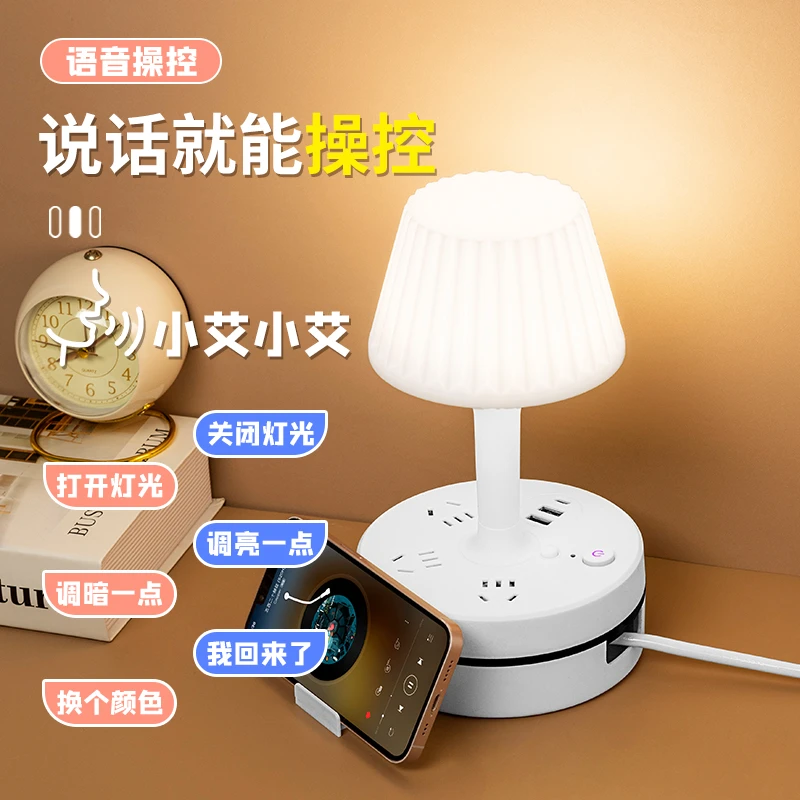 智能声控语言插电式台灯插座护眼多孔插排家用宿舍usb卧室床头灯