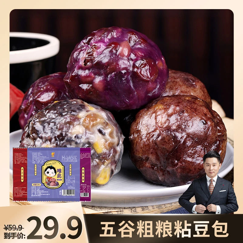 【食品生鲜】唯此山东五谷粗粮粘豆包手工制作低脂代餐营养加热gj