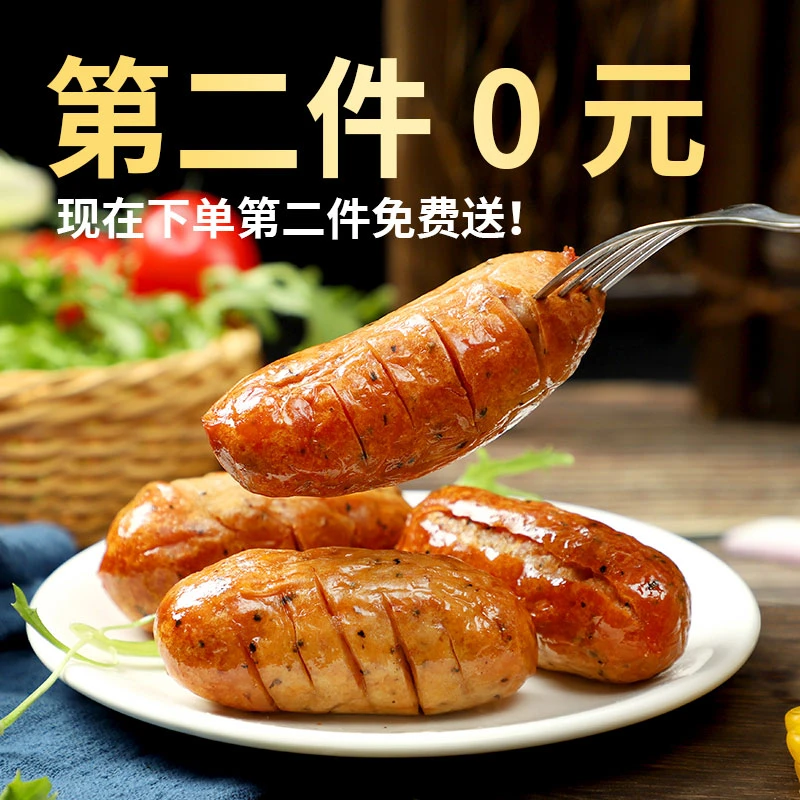 唯此【第二件0元】烤肠火山石肉肠热狗脆皮地道黑胡椒原味香肠美味