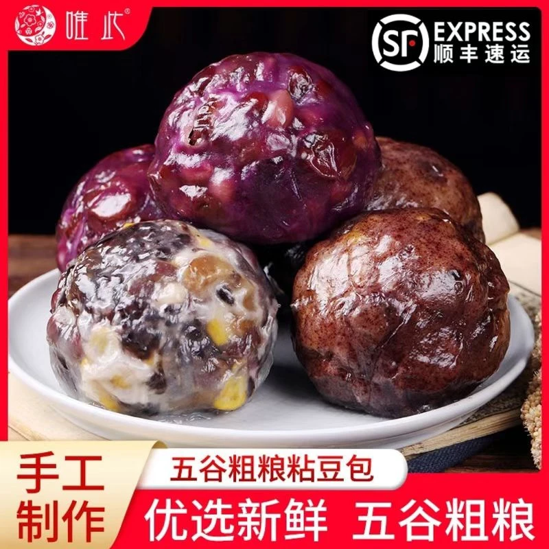 【唯此】粗粮粘豆包100g*18个 红豆/紫米/紫薯味可选