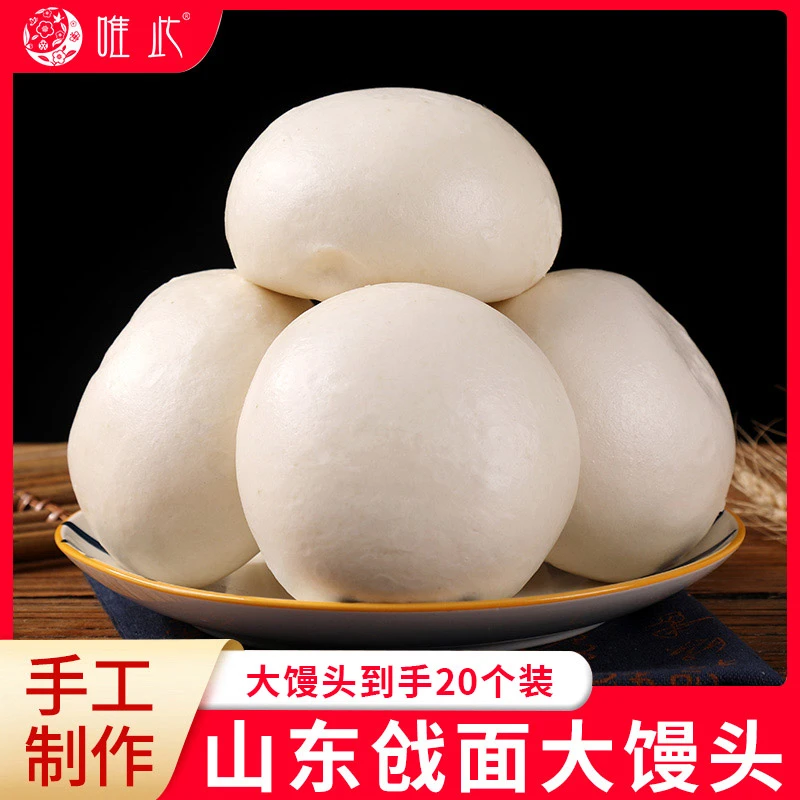 【唯此】老面馒头500g*5袋20个山东千层老面馒头戗面饽饽手工美味