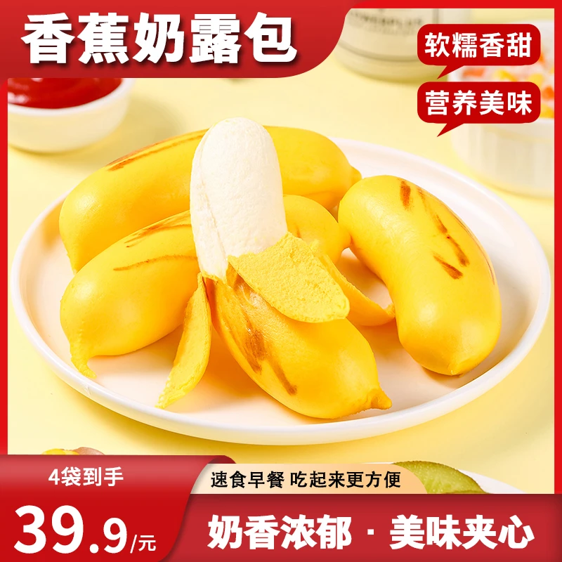 【唯此】香蕉奶露包 4袋