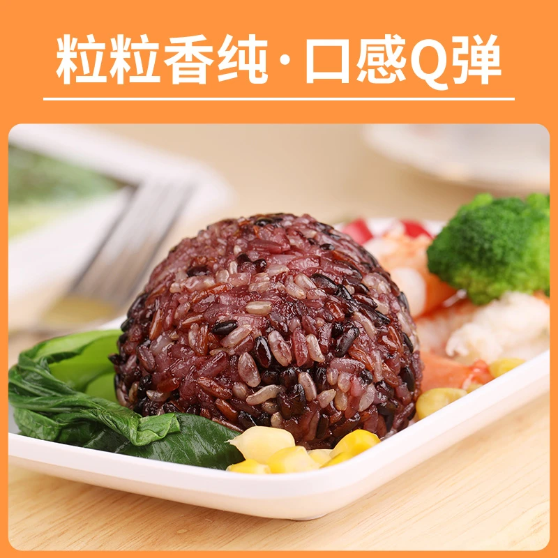 【8.66/10个】糙米饭低脂五谷杂粮早餐速食加热即食