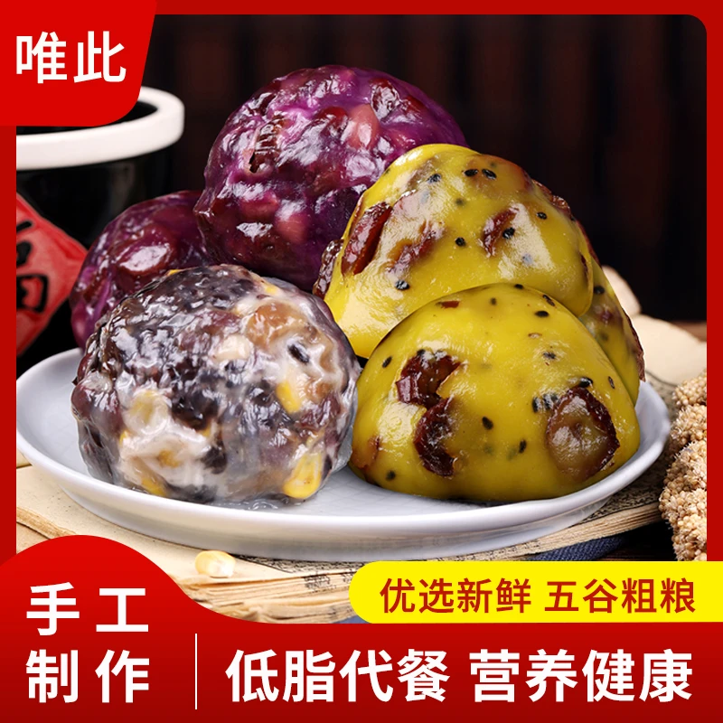 【唯此】粘豆包(红豆/紫米/紫薯)100g*14个+大黄米窝窝100g*4个