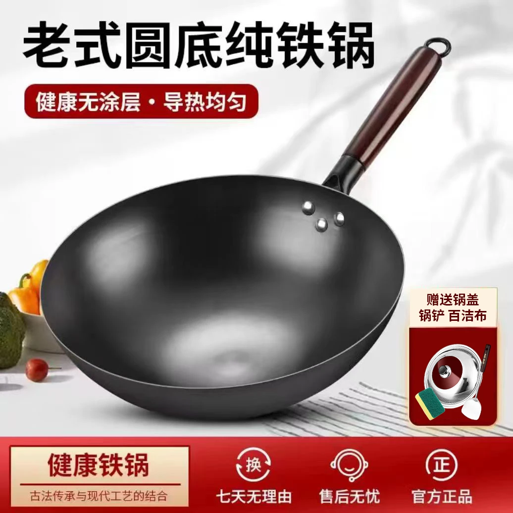 迅厨正宗家用圆形不粘铁锅无涂层炒菜锅炒锅凹形电磁炉燃气灶通用
