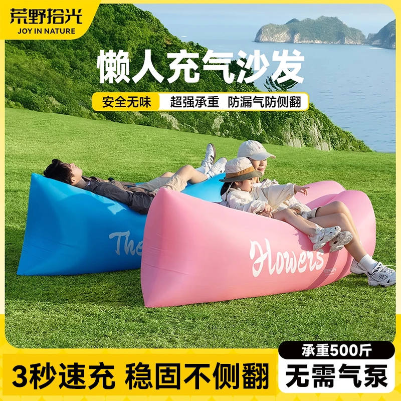 充气沙发户外露营懒人空气单人便携野营音乐节气垫床坐躺睡觉神器