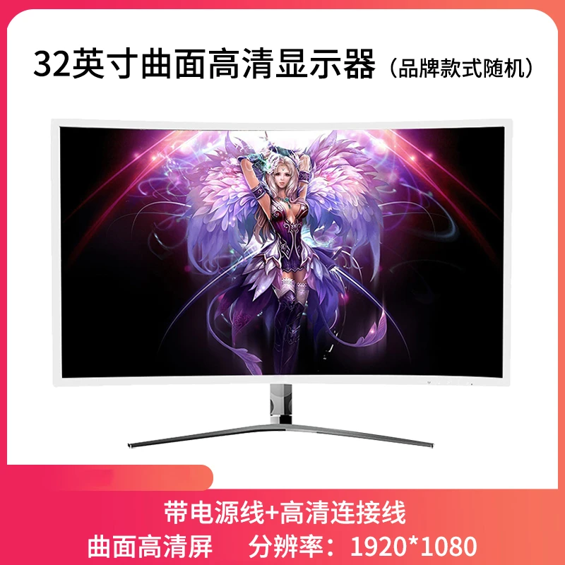 9新  9新 32寸曲面高刷电竞显示屏 高清显示器