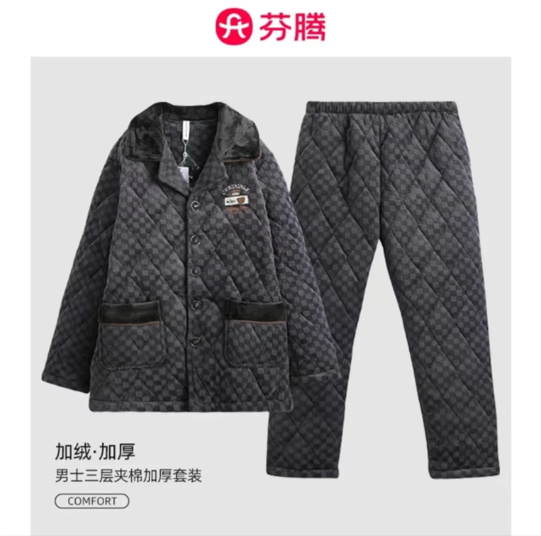 芬腾福利冬季三层夹棉提花格子开扣加厚加绒棉袄男士家居服套装