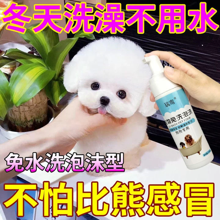比熊专用狗狗嘴毛清洁免洗慕斯去黄胡子泪痕美白毛发嘴巴清洁用品