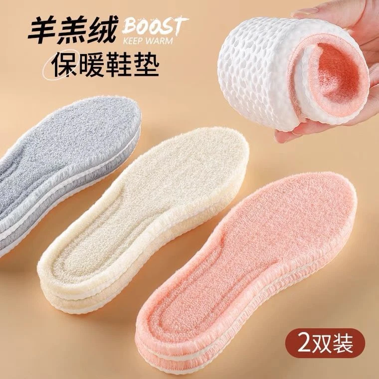 秋冬保暖溯源好物boost运动鞋垫加绒加厚棉鞋垫超软底保暖防寒