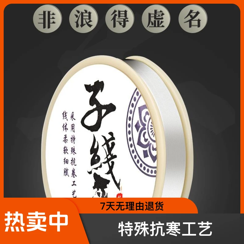 正品路亚微物飞蝇钩专用防缠抗卷的子线马口白条溪哥大眼小翘嘴