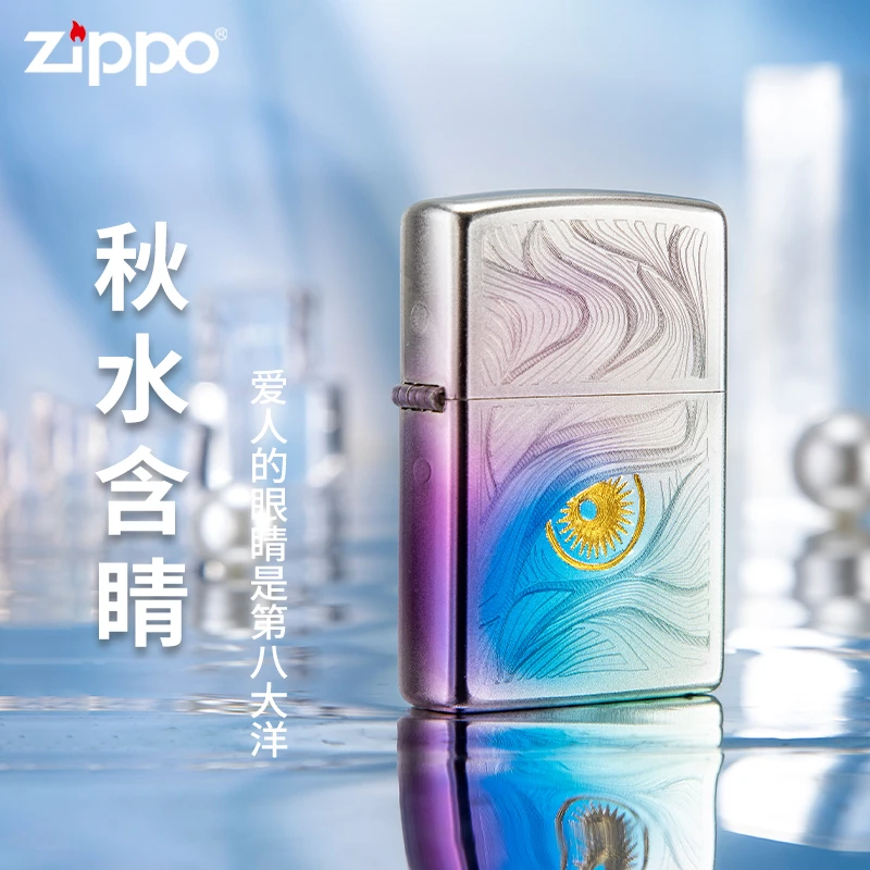 ZIPPO/之宝打火机秋水含睛幻梦紫红幻色新款礼物原装防风-DYW1