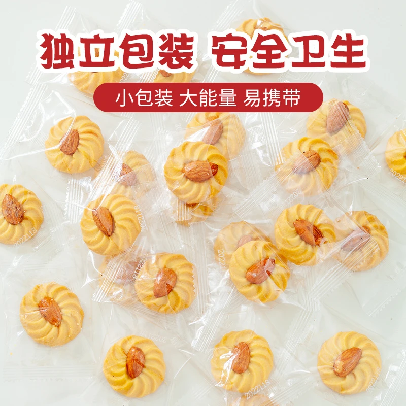 巴旦木夹心曲奇奶油味饼干坚果糖果网红休闲办公小零食手工糕点