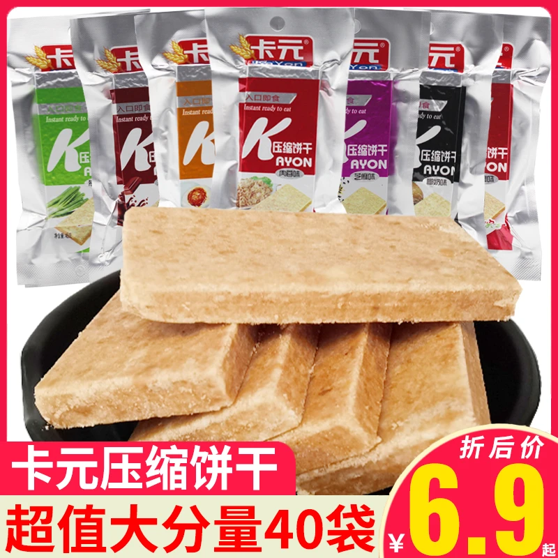 卡元压缩饼干营养早餐代餐饱腹充饥五谷杂粮户外抗饿即食休闲零食